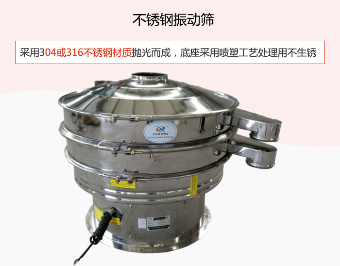 304或316不銹鋼材質拋光而成，底座采用噴塑工藝處理用不生銹。