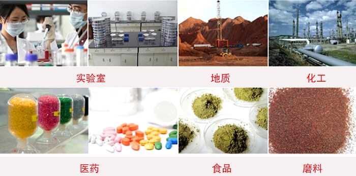 頂擊式振篩機適用物料：食品，化工，醫藥，冶金，建材，礦山，耐火材料，煤炭等。